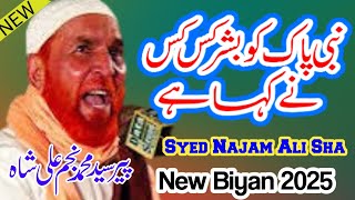 Pehle Nabi Ko Bashar Kis kis ne Kaha Tha Najam Shah New Bayan 2025 Nabi Noor The Ya Bashar [upl. by Nairb]