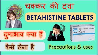 Betahistine tablets IP  VERTIN 16 mg 8 mg and 24 mg  Side effects and precautions in Hindi [upl. by Anivlek]