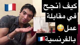 20 جملة تتكرر بشكل خيالي في الحياة اليومية🇫🇷😍 [upl. by Lustick223]