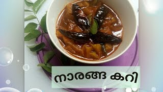 നാരങ്ങ കറി  naranga curry recipe in malayalammathala naranga curry recipe easy naranga pickle [upl. by Britte]