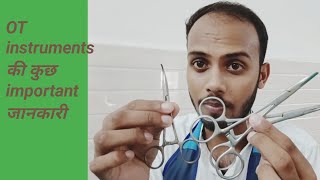 OT instruments की कुछ important जानकारी  mission world health  OT instruments  operation [upl. by Nomaid]