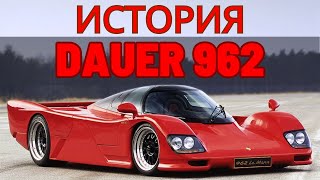 Dauer 962 LM 400 кмч  Не вопрос [upl. by Eseer818]