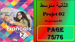 فرنسية سنة ثانية متوسط les adverbes [upl. by Nylaehs]