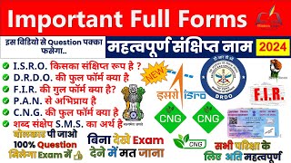 Important Full Forms  महत्‍वपूर्ण संक्षिप्‍त नाम  Abbreviations  important gk  2024 gk gkquiz [upl. by Einhpets]