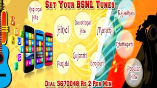 Dial 5670048 From Your BSNL Handset To Set Your Favourite Caller Tunes [upl. by Ramedlab]