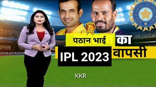 Yusuf Pathan IPL 2025 Kkr players 🔥 Irfan Pathan  Yusuf Pathan kkr ipl 2025 [upl. by Eniad140]