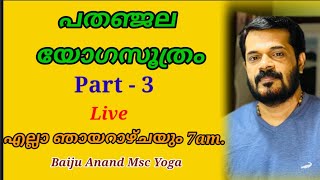 2 YOGA SUTHRA  LIVE  1882024 7 AM 9605042332 [upl. by Aynwat]