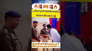 🇮🇳IPS Entry in Office 😎🔥🚨 police grant entry ips motivation viral🔥 [upl. by Kyle378]