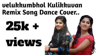 Velukkumbhol Kulikkuvan Remix Song  Dance Cover  By Sreeganga NK amp Sreekripa NK [upl. by Tamberg]