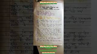 15 August anchoring scriptswatantrata Divas sanchalan script In Hindi Diksha education [upl. by Gnilyam193]