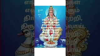 Tamil bhakthi wishes for Nov 11 ஐப்பசி 25 [upl. by Werda]