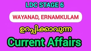 Ldc 2024  Sure Shot Current Affairs  Ldc 6th stage [upl. by Freberg]