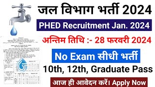 phed recruitment 2024 jal vibhag bharti 2024 phed vacancy 2024 new vacancy 2024 govtjobportals [upl. by Neisa909]