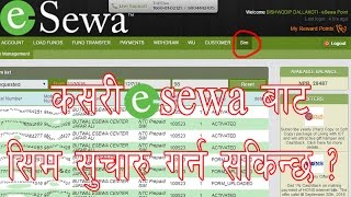 Nepali Sim Card Activation by esewa  esewa द्वारा सिम कार्ड सक्रिय [upl. by Kralc]