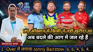 IPL ऑक्शन में किसी ने नहीं खरीदा था बदले की आग में जल रहे हैं जॉनी बेयरस्टो t10 cricket [upl. by Emelda]