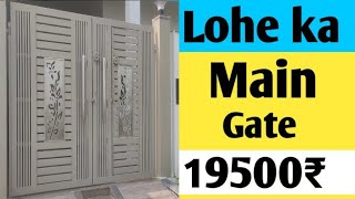 Main Gate CNC  LASER  Cutting Design 😍 [upl. by Hephzipa]