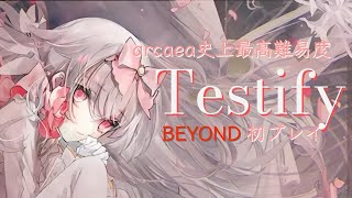 arcaea史上最高難易度『Testify』BEYOND初プレイ【Arcaea】 [upl. by Ytsihc]