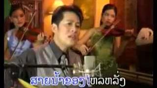 Lao Song  SaWanh Dan Huk  Tom Rainbow [upl. by Attenov218]