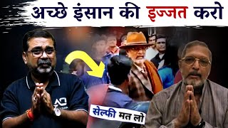 अच्छे इंसान का सम्मान करना सीखिए  सहाराश्री  Nana Patekar Viral Slap Video  Avadh Ojha Sir [upl. by Amehsyt]