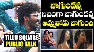 మైండ్ పోతుంది లోపల 😂 Tillu Square Public Talk  Siddu Jonnalagadda Anupama Parameswaran [upl. by Reider320]