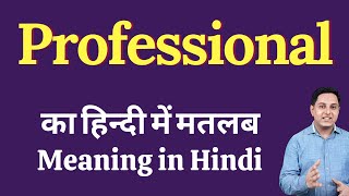 Professional meaning in Hindi  Professional ka kya matlab hota hai  daily use English words [upl. by Ronile]