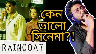 RAINCOAT  AN UNDERRATED GEM   RITUPARNO GHOSH  ARTISTIC SEVENTH SENSE [upl. by Crissie]