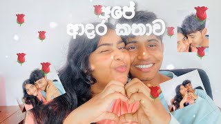 අපේ ආදර කතාව  Our love story ❤️  සිංහල vlog  Ashu amp Rishu [upl. by Mellins450]