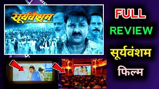 Sooryavansham Movie Full Review  Pawan Singh New film  Cinema Hall Crowd  Bhojpuri Film [upl. by Isyad92]