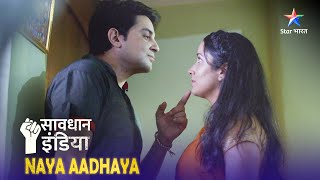 NEW SAVDHAAN INDIA  Laalach fareb aur apraadh ka jaal  NAYA ADHYAY  NEW FULL EPISODE [upl. by Ycram]