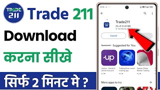 Trade 211 download kaise kare  how to download trade 211 app [upl. by Hermie32]