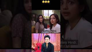 Hindi me deke gyi he 🤣 comedymemes funnyshorts shorts ytshorts reels reaction instareels [upl. by Karolina]