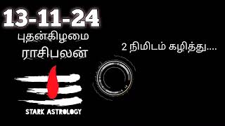 olimayamana ethirkaalam today  Harikesanallur Venkatraman today rasi palanபுதன்121024today [upl. by Popele]