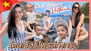 Due Arisara in Vietnam โดนเซอร์ไพรส์ทั้งทริป  Due Arisara EP78 ENG CC [upl. by Allmon]