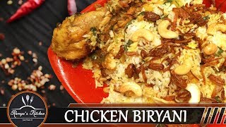 Malabar chicken biryani in tamil  Chicken biryani kerala style  Chicken dum biryani in tamil [upl. by Naol]