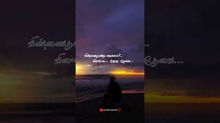 Vennilave Vennilave Lyrics Song  Minsara Kanavu Tamil Movie Songs AR Rahman [upl. by Yodlem]