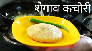 Moong Dal Ki Shegaon Kachori in 5 minutes  Tea Time Snacks [upl. by Haraf]