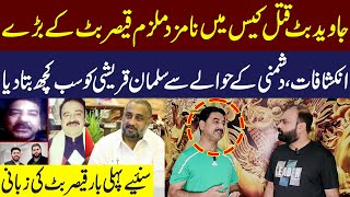 Javed Butt Qtal Case Main Namzid Qaiser Butt Kay Inkashafaat  Salman Qureshi [upl. by Martella644]