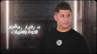 Adam Abu Qbita  Fares Khiyal Official Lyric Video 2024  ادم ابو قبيطة  فارس خيال [upl. by Ress]