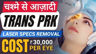 Trans Prk Laser Specs Removal Surgery [upl. by Maiocco]