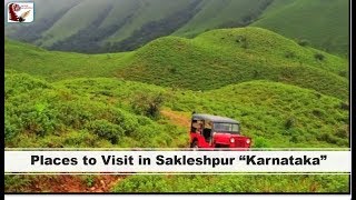 Places to visit in Sakleshpur  Picnic spot amp Tourist Attraction  Karnataka Tourism India Travel [upl. by Kinnon850]