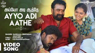 Kodiveeran  Ayyo Adi Aathe Video Song  MSasikumar Mahima Nambiar  NR Raghunanthan [upl. by Aridaj479]