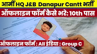 army HQ danapur cannt offline Form kaise bharehq jampB Danapur Cantt offline Form Download danapur 🎉 [upl. by Storer]