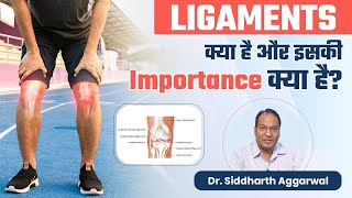 Ligament क्या होता है  Functions Of Ligament  Dr Siddharth Aggarwal [upl. by Adest974]