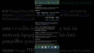 Psalm 138 Hebrew for 2022 Read Me The Bible Garth [upl. by Anelac]