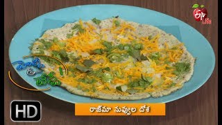 Healthy amp Tasty  Rajma Nuvvula Dosa  21st June 2017  హెల్దీ amp టేస్టీ [upl. by Rudiger]