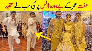 OMG 😨 Iffat Omar Vulger Dance Video At Her Daughters wedding [upl. by Aryad]