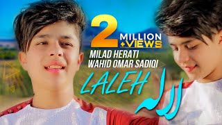 Milad Herati amp Wahid Omar Sadiqi  Laleh OFFICIAL VIDEO  AFGHAN SONGS 2023 [upl. by Blynn925]