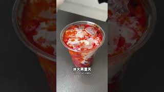 Spicy enema coffee ice American latte Chengdu food [upl. by Lantha]