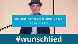 Siegfried Fietz singt Segenslied  Gottes guter Segen sei mit euch wunschlied [upl. by Regan773]