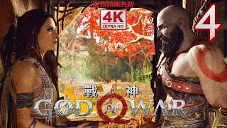 戰神 Ω God of War 4 林中女巫【主線上山的路】「追求戰神級體驗」最高難度挑戰 GAMEPLAY Episode 4 PC 4K No Commentary [upl. by Klement]